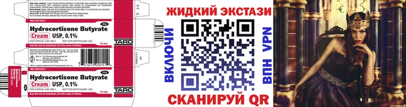 БУТИРАТ GHB  Купить где  Гаврилов Посад 