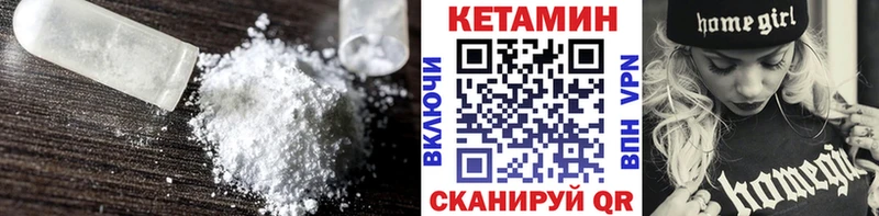 КЕТАМИН VHQ  Купить  Гаврилов Посад 
