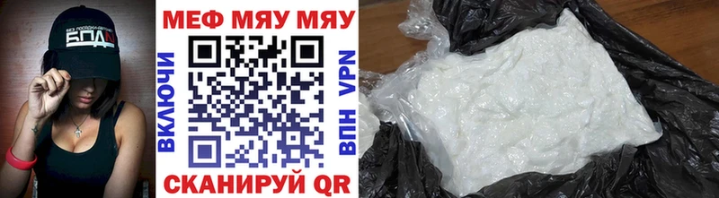 МЯУ-МЯУ VHQ  Купить закладки  Гаврилов Посад 