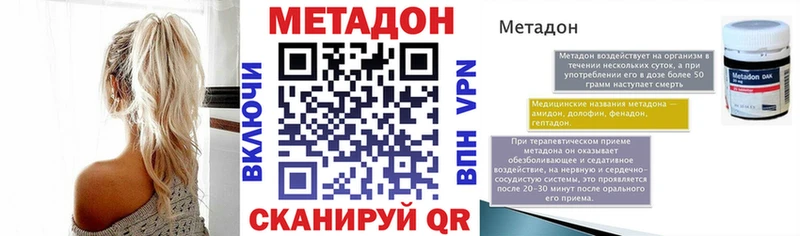 МЕТАДОН белоснежный  Купить закладки  Гаврилов Посад 